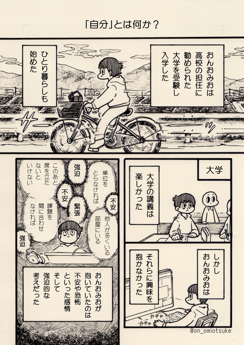 f:id:on_omiotsuke:20190818145430j:plain f:id:on_omiotsuke:20190818145430j:plain