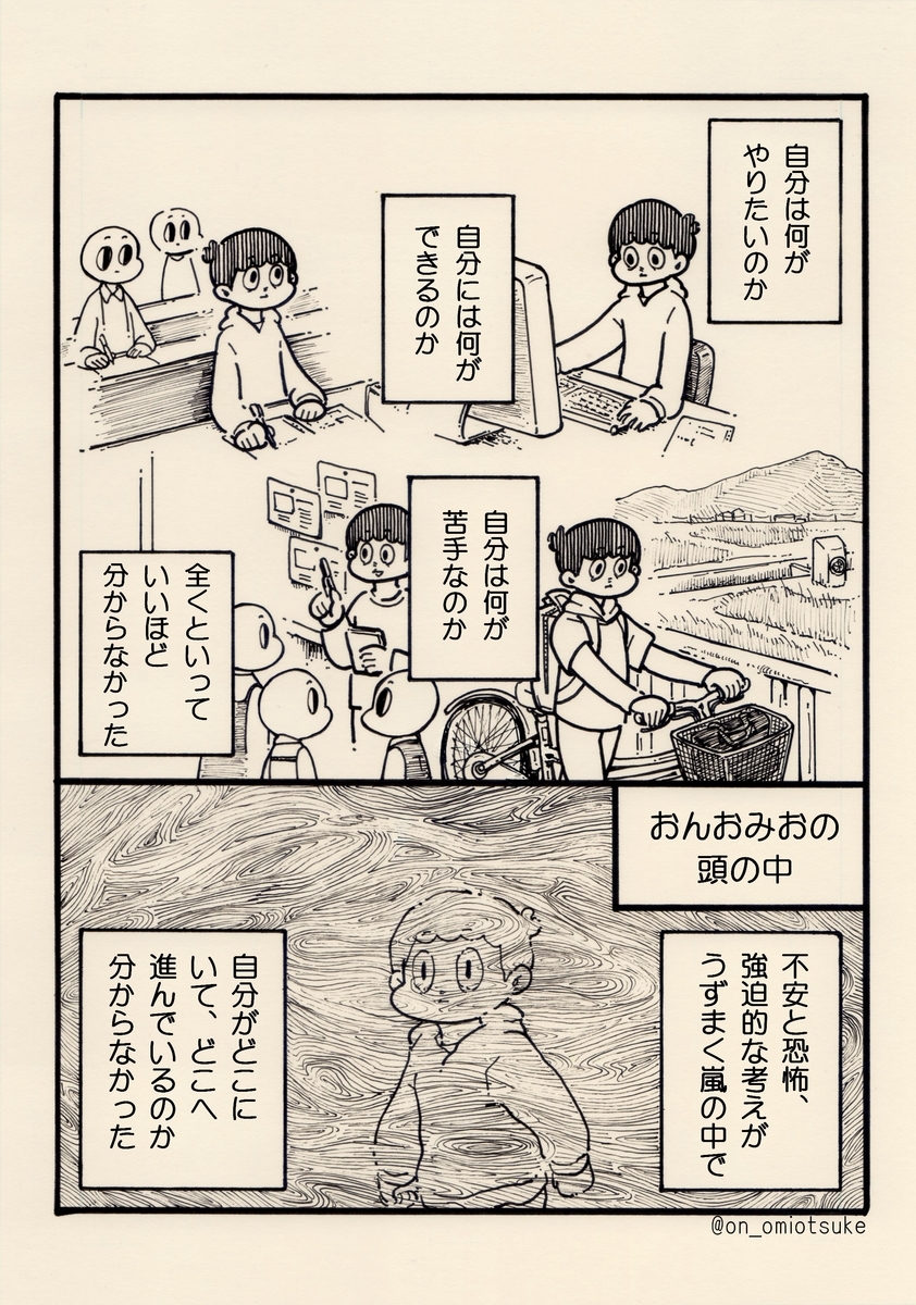 f:id:on_omiotsuke:20190818145450j:plain f:id:on_omiotsuke:20190818145450j:plain