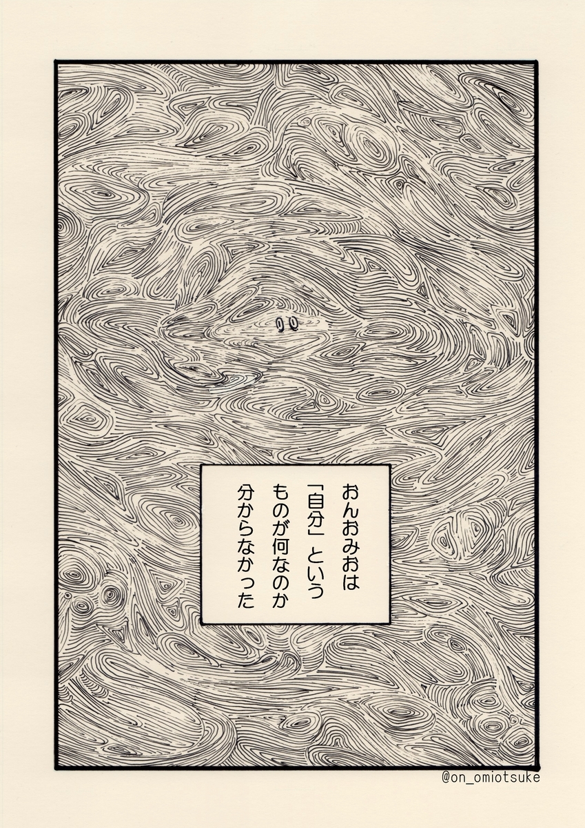 f:id:on_omiotsuke:20190818145504j:plain f:id:on_omiotsuke:20190818145504j:plain