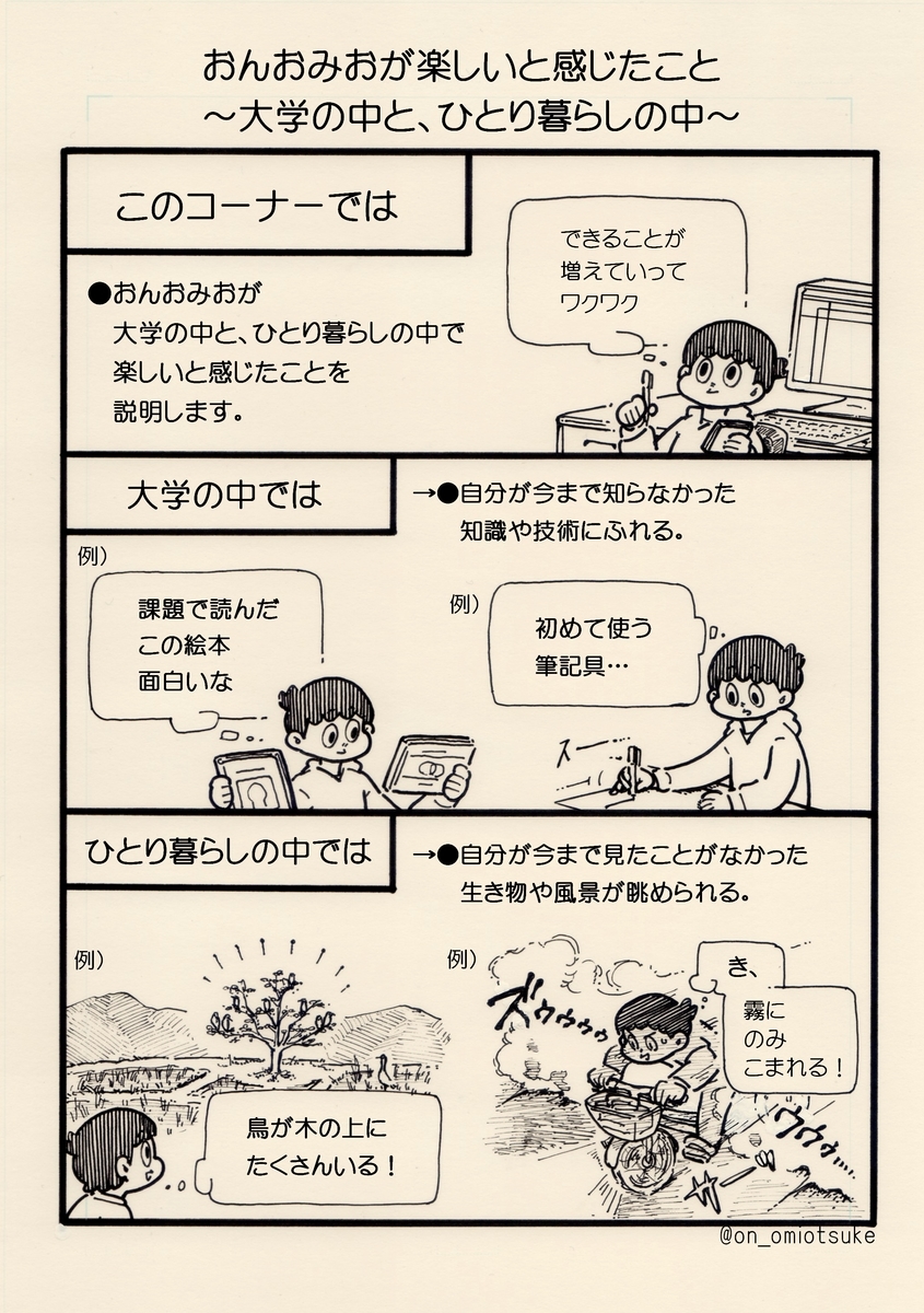 f:id:on_omiotsuke:20190818145523j:plain f:id:on_omiotsuke:20190818145523j:plain