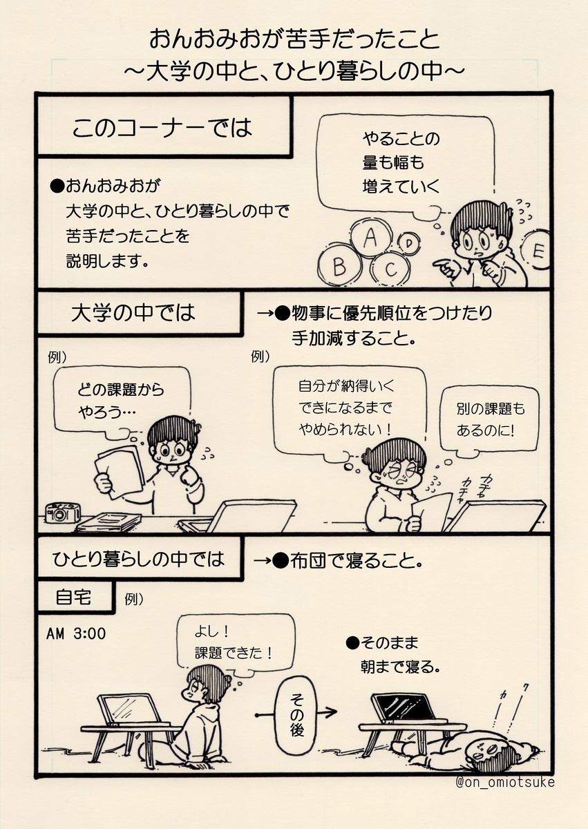 f:id:on_omiotsuke:20190818145539j:plain f:id:on_omiotsuke:20190818145539j:plain