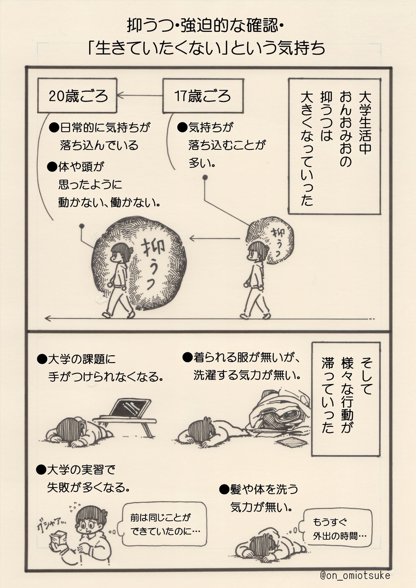 f:id:on_omiotsuke:20190818145556j:plain f:id:on_omiotsuke:20190818145556j:plain