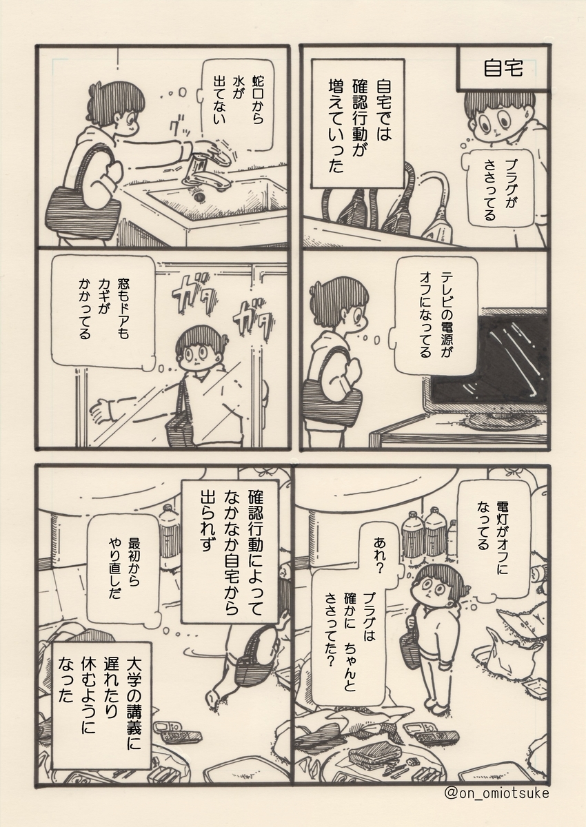 f:id:on_omiotsuke:20190818145617j:plain f:id:on_omiotsuke:20190818145617j:plain