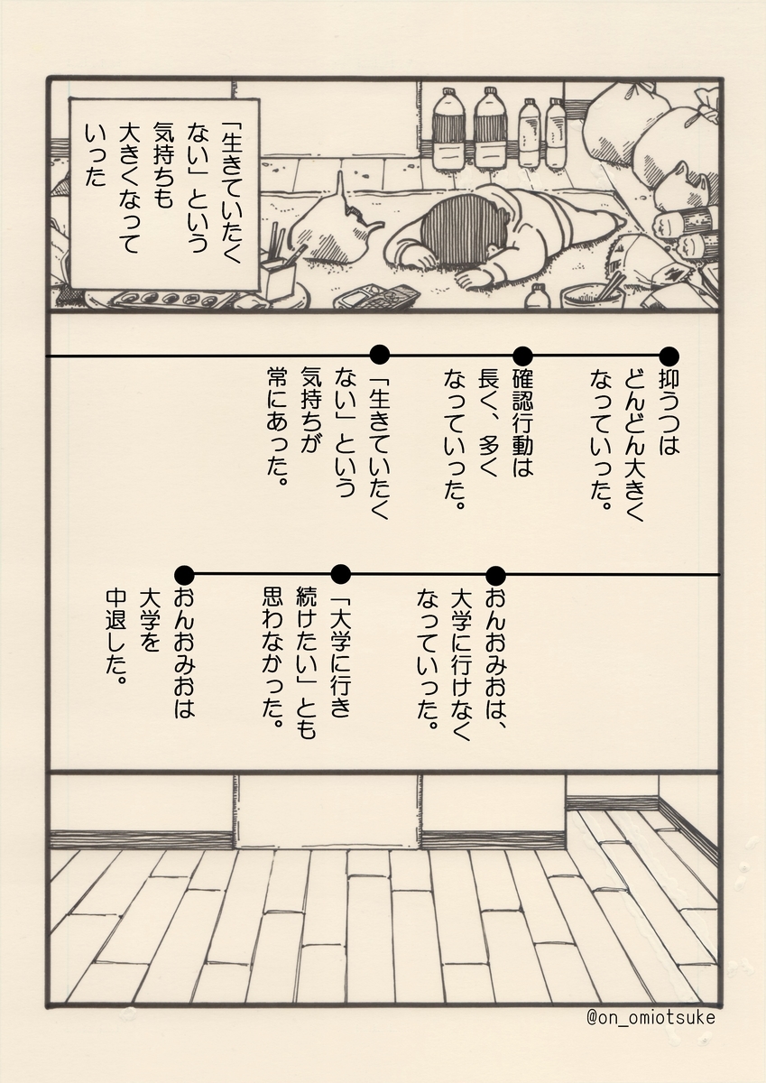 f:id:on_omiotsuke:20190818145632j:plain f:id:on_omiotsuke:20190818145632j:plain