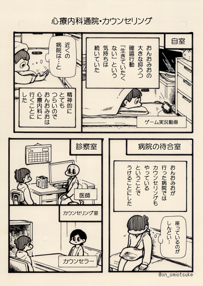 f:id:on_omiotsuke:20190818145646j:plain f:id:on_omiotsuke:20190818145646j:plain