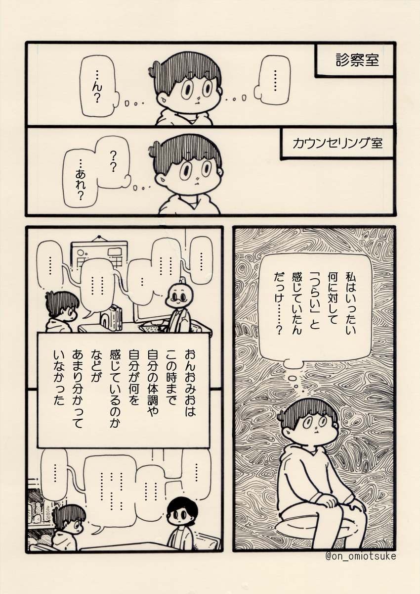 f:id:on_omiotsuke:20190818145708j:plain f:id:on_omiotsuke:20190818145708j:plain
