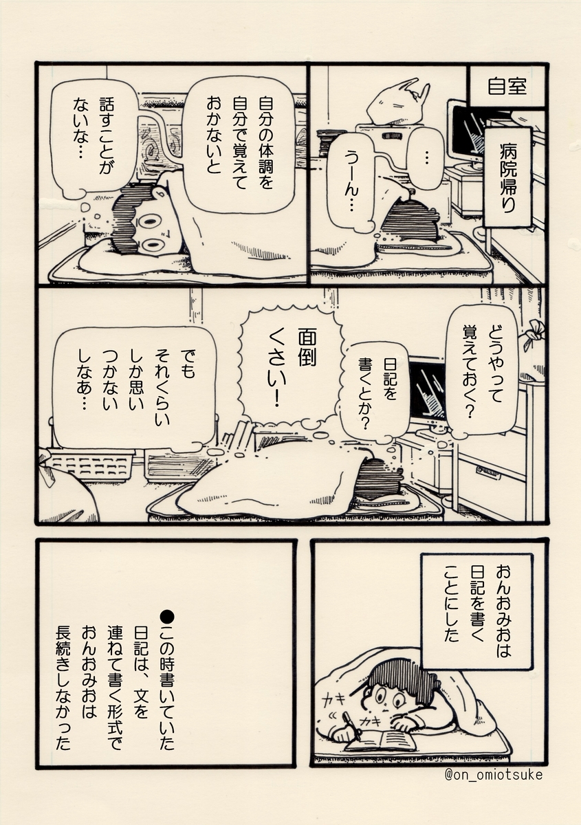 f:id:on_omiotsuke:20190818145721j:plain f:id:on_omiotsuke:20190818145721j:plain
