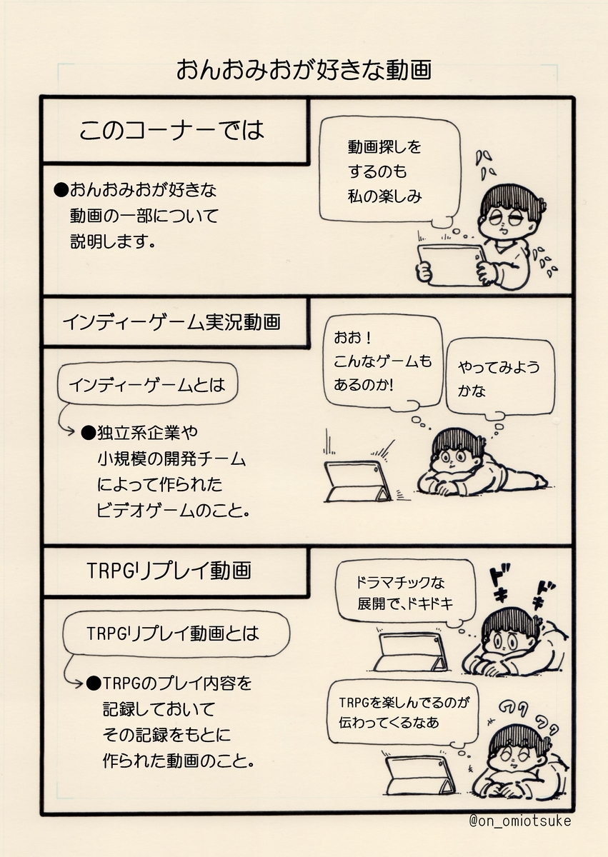 f:id:on_omiotsuke:20190818145757j:plain f:id:on_omiotsuke:20190818145757j:plain