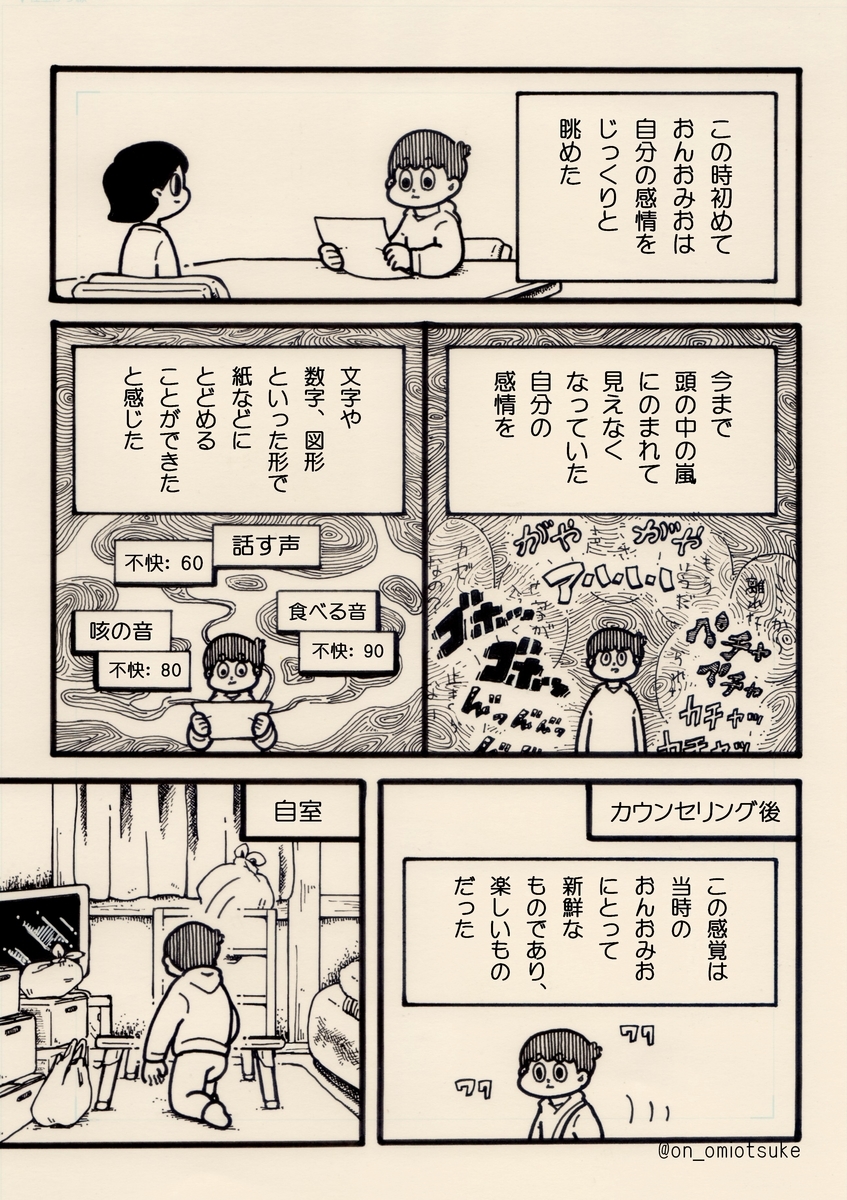 f:id:on_omiotsuke:20190818145831j:plain f:id:on_omiotsuke:20190818145831j:plain