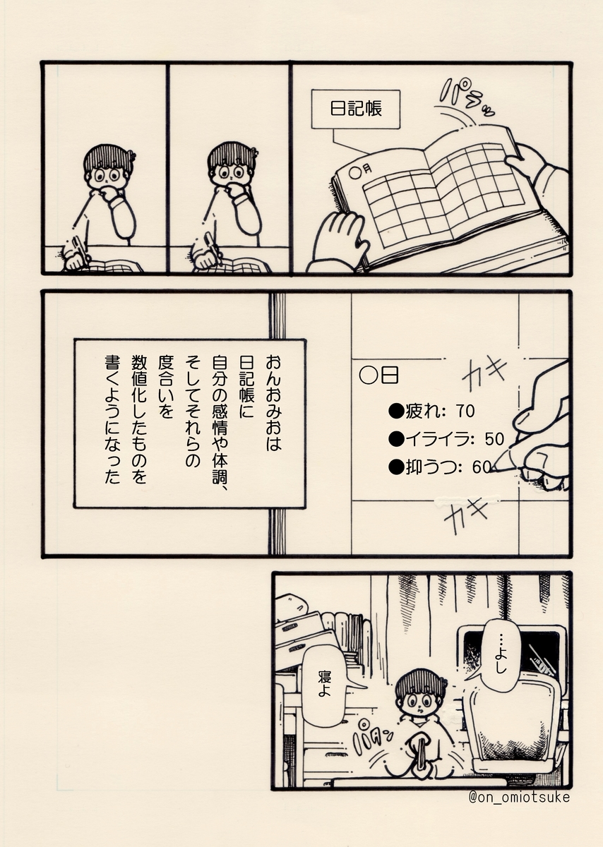 f:id:on_omiotsuke:20190818145850j:plain f:id:on_omiotsuke:20190818145850j:plain
