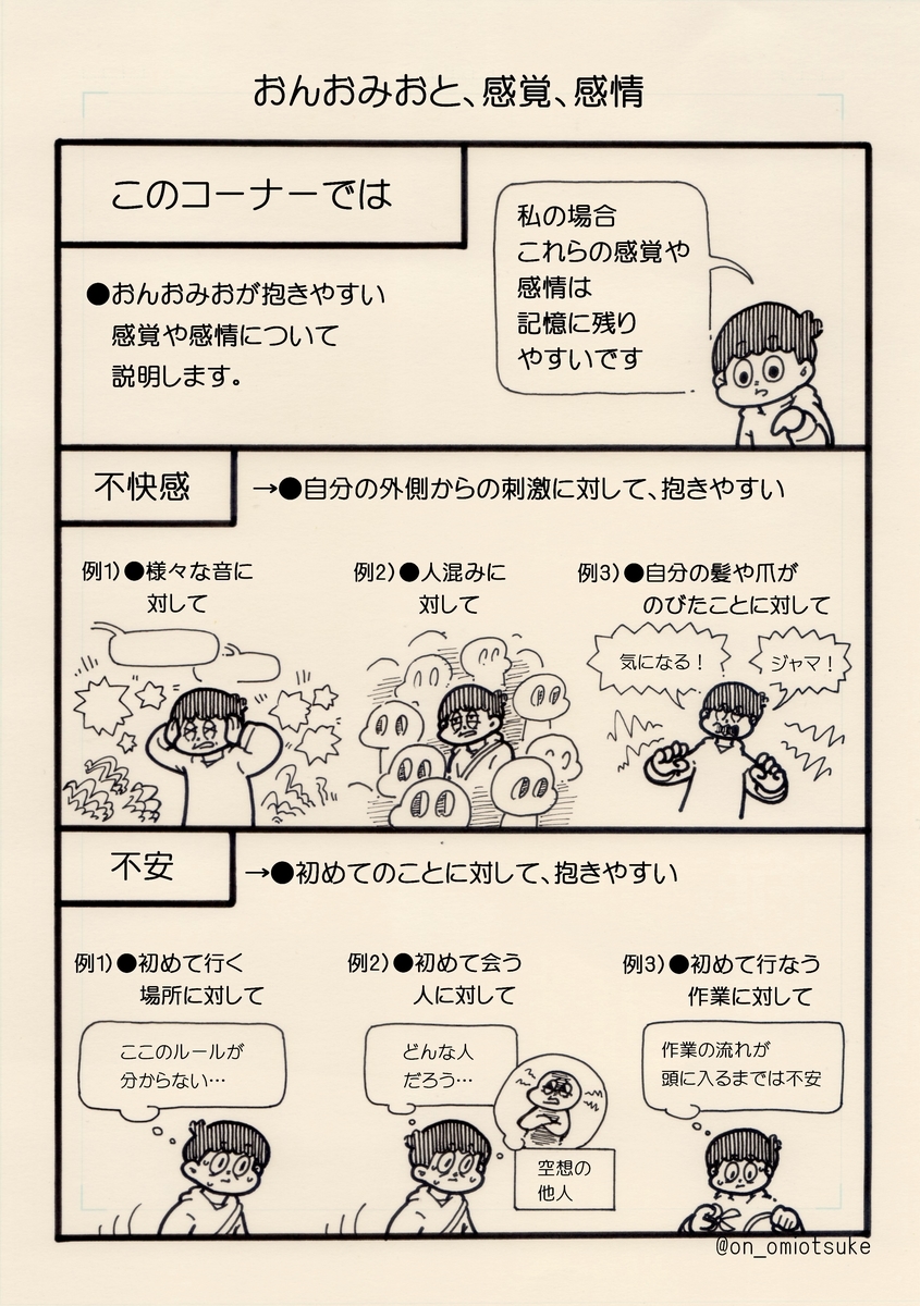 f:id:on_omiotsuke:20190818145907j:plain f:id:on_omiotsuke:20190818145907j:plain