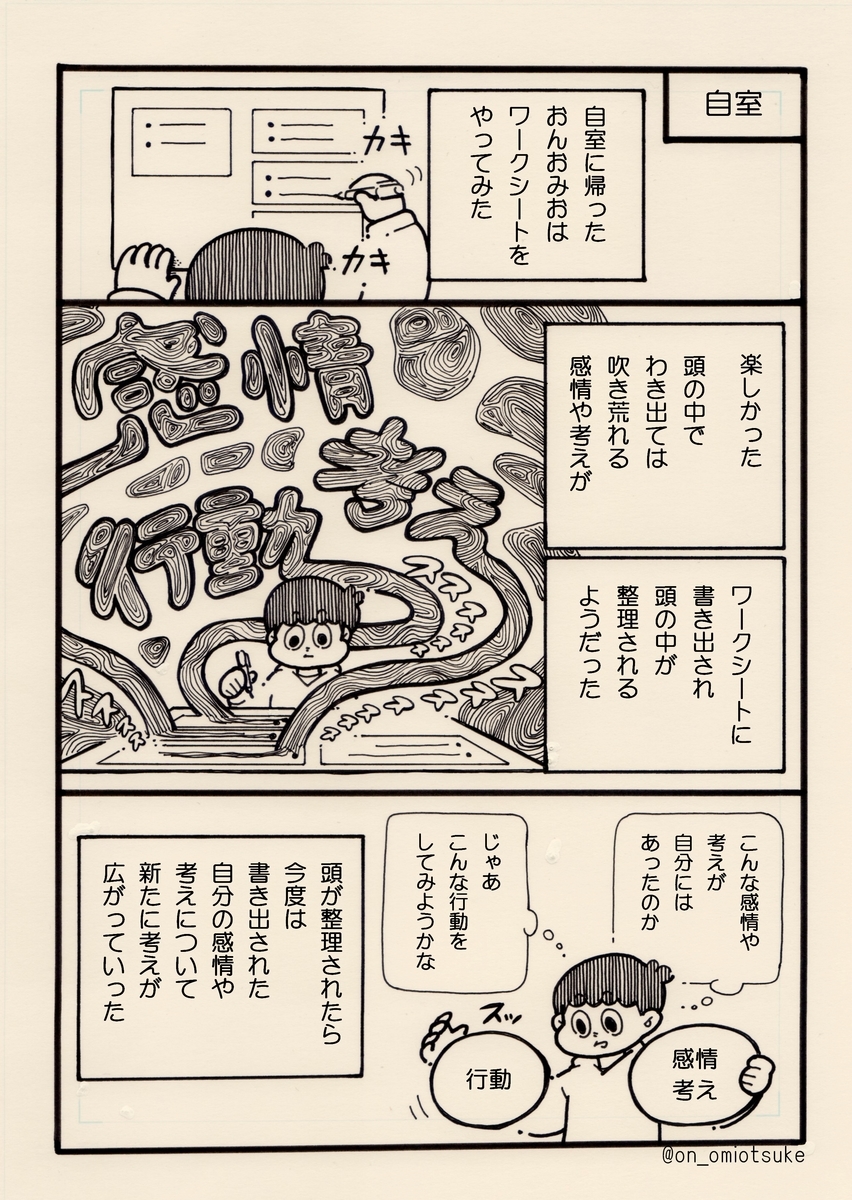 f:id:on_omiotsuke:20190818150130j:plain f:id:on_omiotsuke:20190818150130j:plain