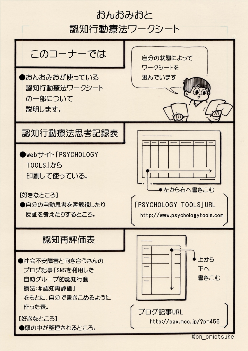 f:id:on_omiotsuke:20190818150145j:plain f:id:on_omiotsuke:20190818150145j:plain