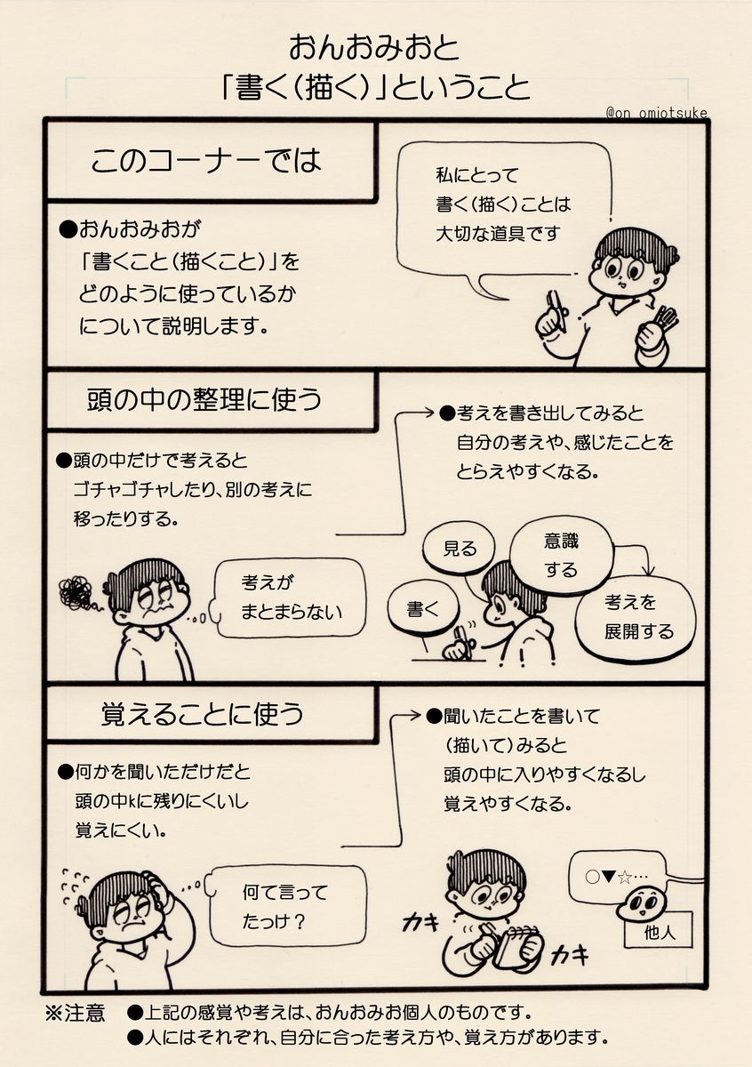 f:id:on_omiotsuke:20190818150200j:plain f:id:on_omiotsuke:20190818150200j:plain