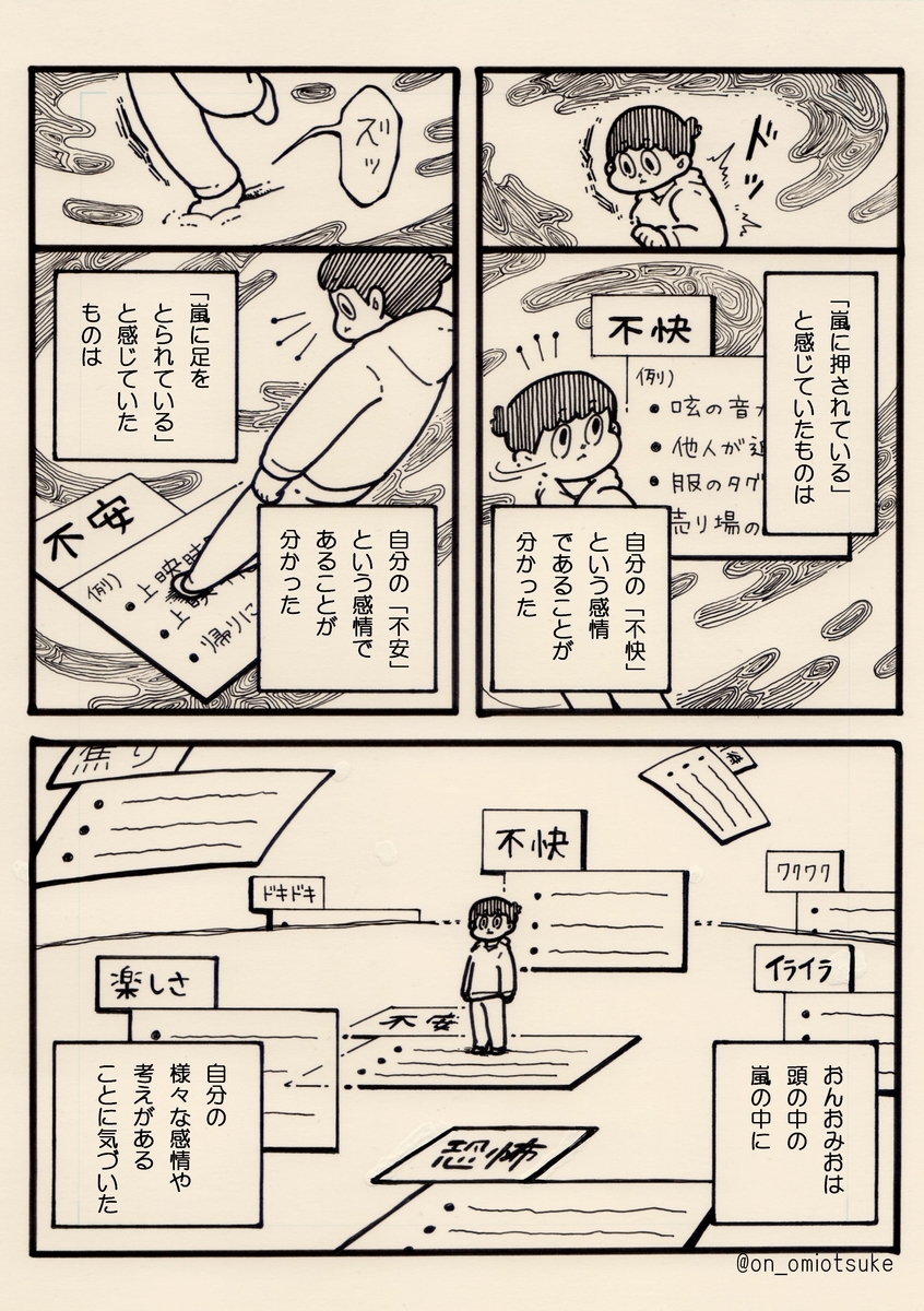 f:id:on_omiotsuke:20190818150230j:plain f:id:on_omiotsuke:20190818150230j:plain