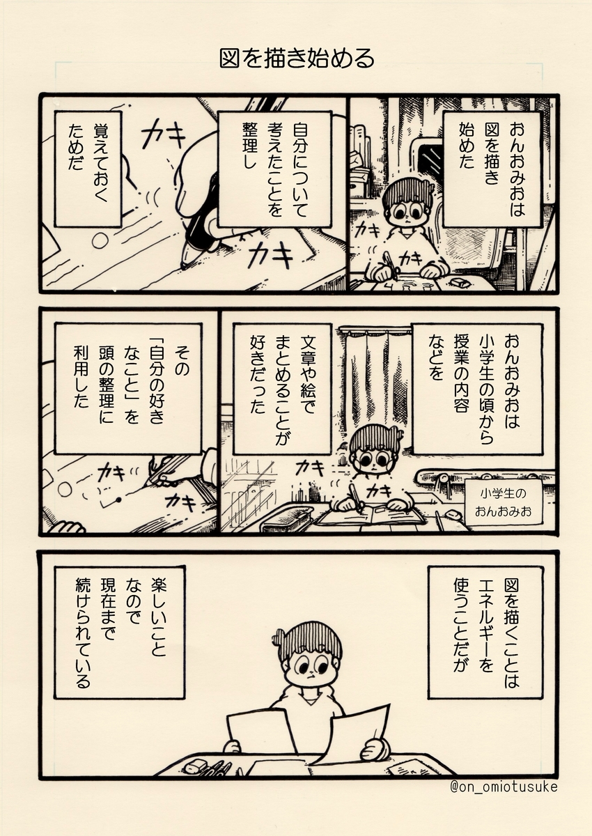 f:id:on_omiotsuke:20190818150304j:plain f:id:on_omiotsuke:20190818150304j:plain