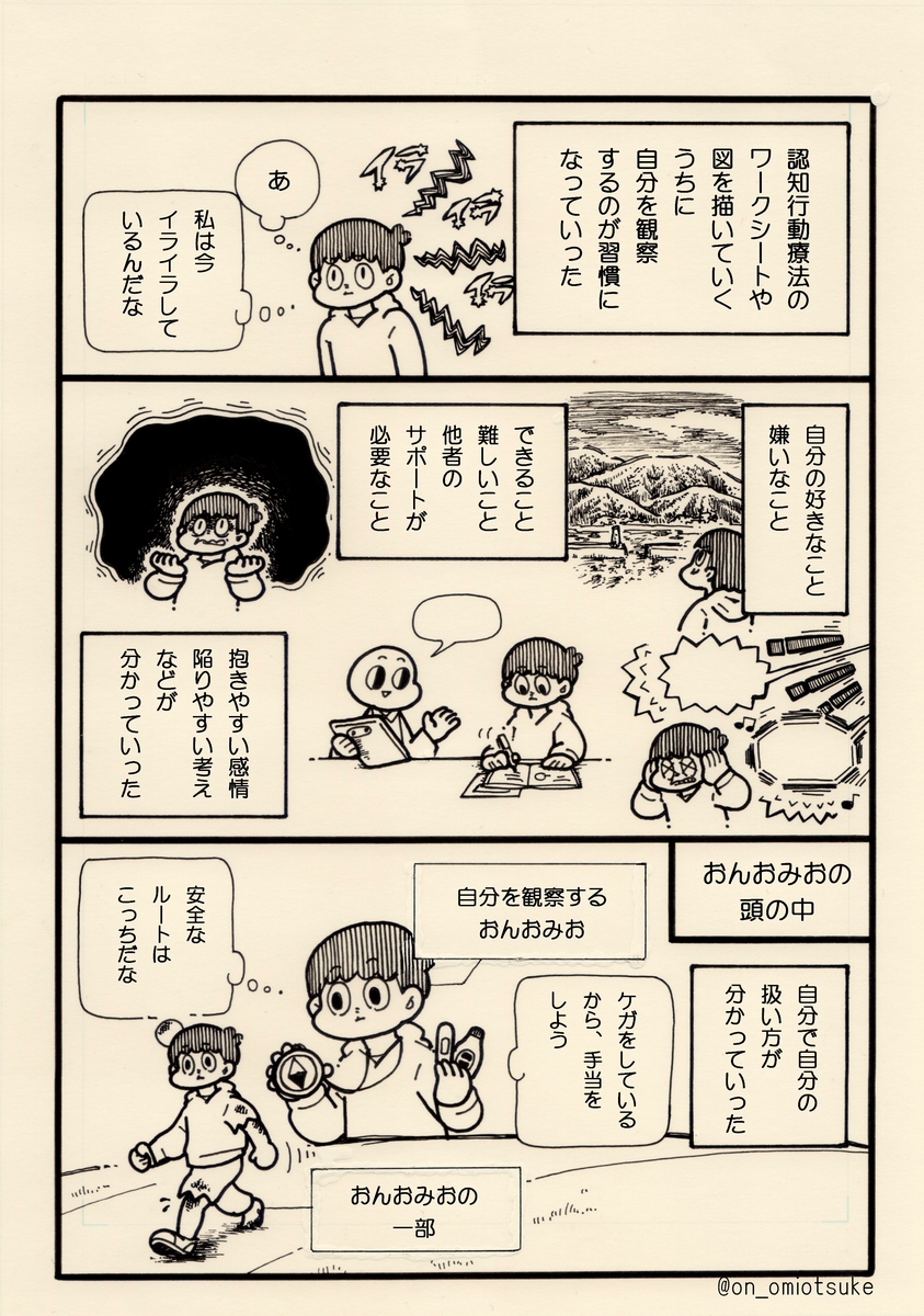 f:id:on_omiotsuke:20190818150336j:plain f:id:on_omiotsuke:20190818150336j:plain