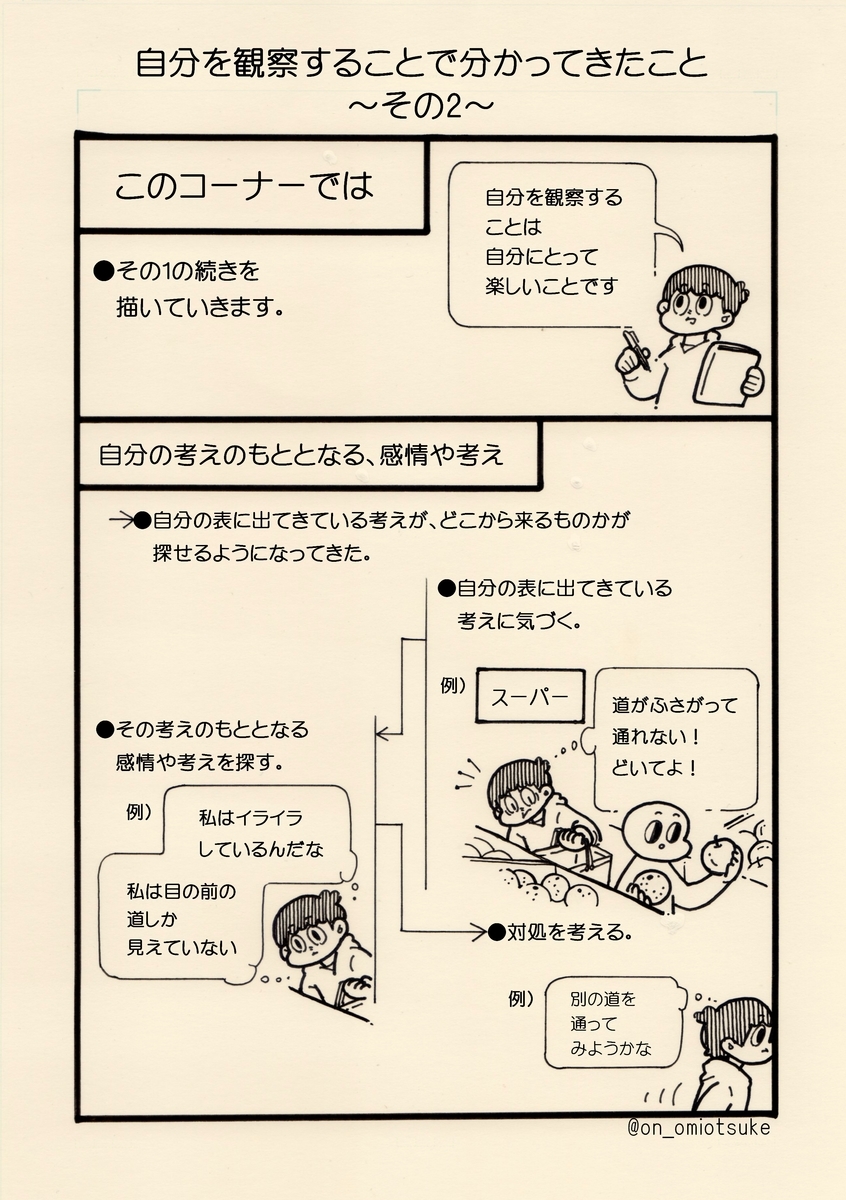 f:id:on_omiotsuke:20190818150404j:plain f:id:on_omiotsuke:20190818150404j:plain