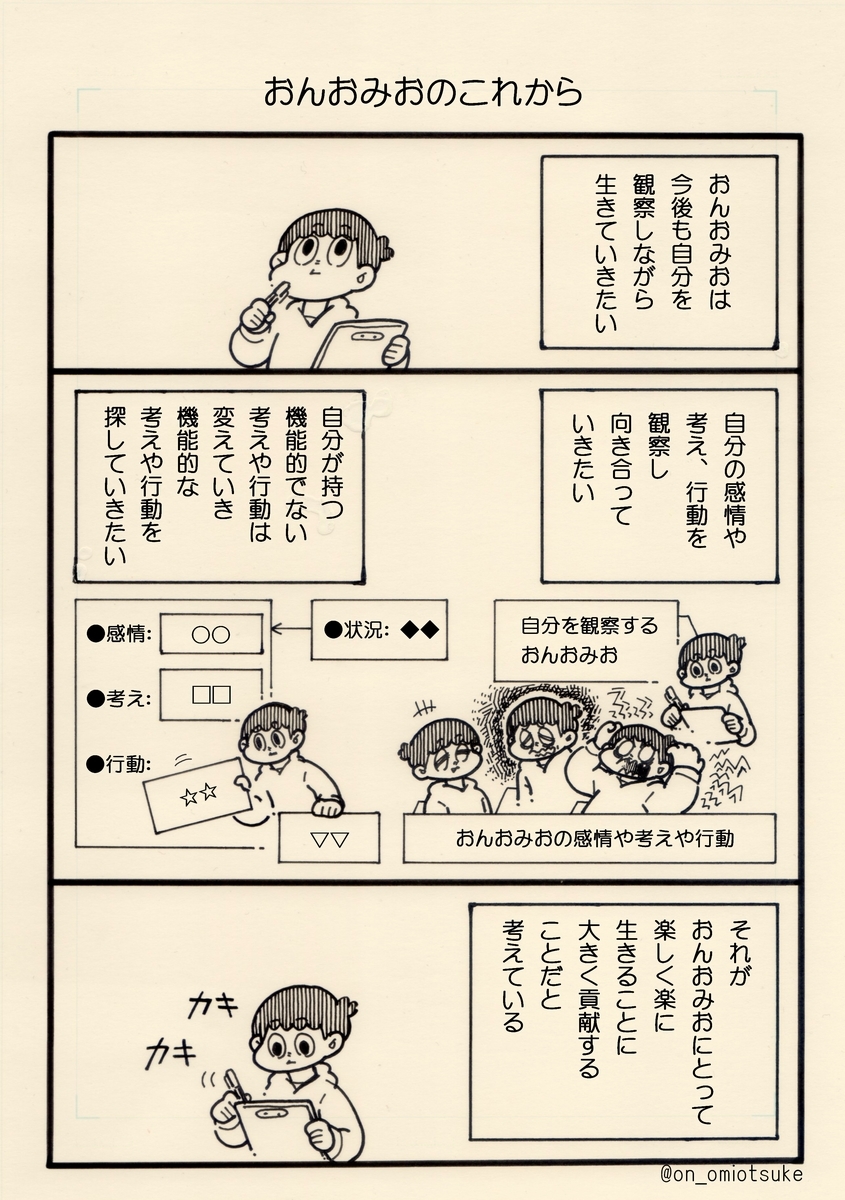 f:id:on_omiotsuke:20190818150416j:plain f:id:on_omiotsuke:20190818150416j:plain