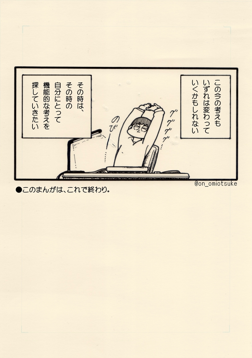 f:id:on_omiotsuke:20190818150436j:plain f:id:on_omiotsuke:20190818150436j:plain