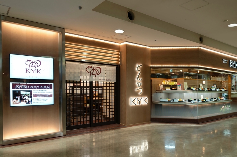 ローカルdeチェーン／関西発「とんかつKYK」の愛され極意はKYK 