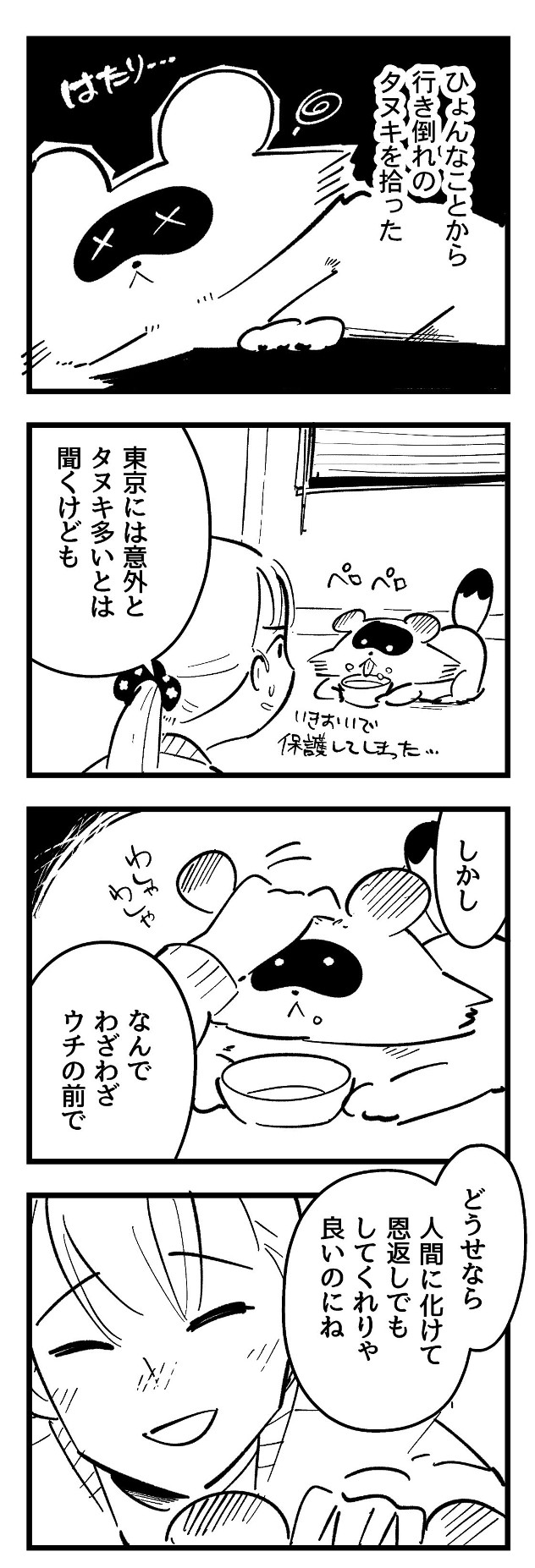 f:id:onaji_me:20210521083710j:plain