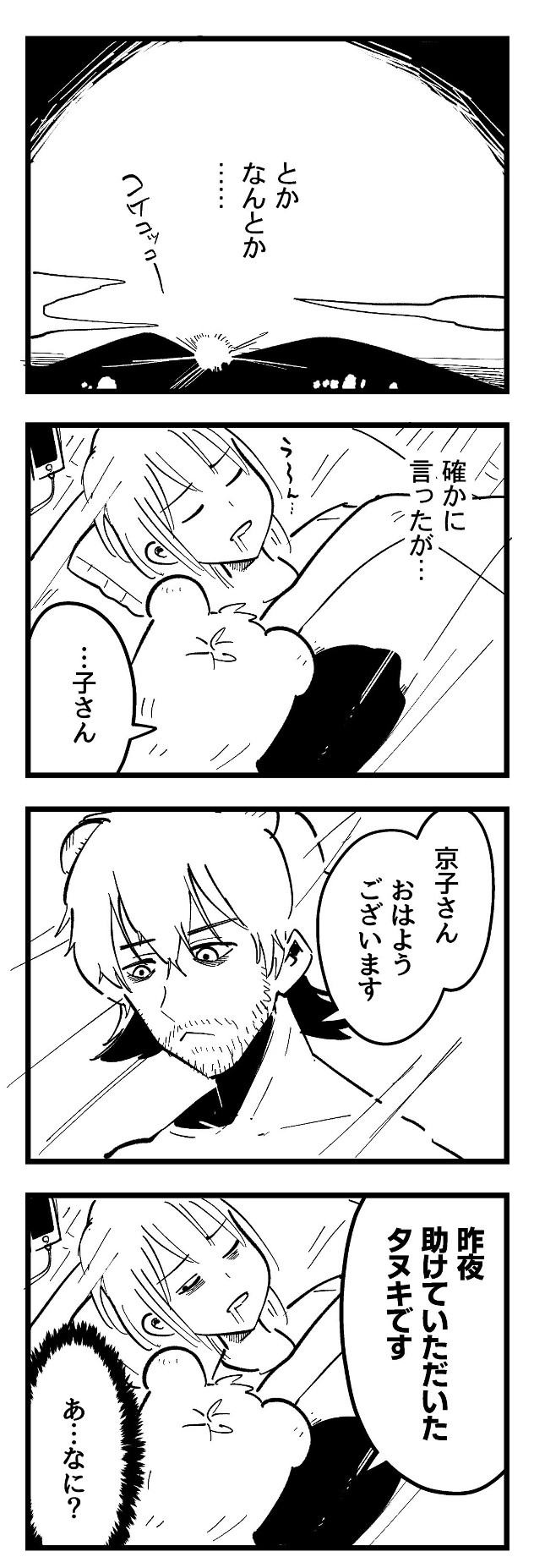 f:id:onaji_me:20210521083714j:plain