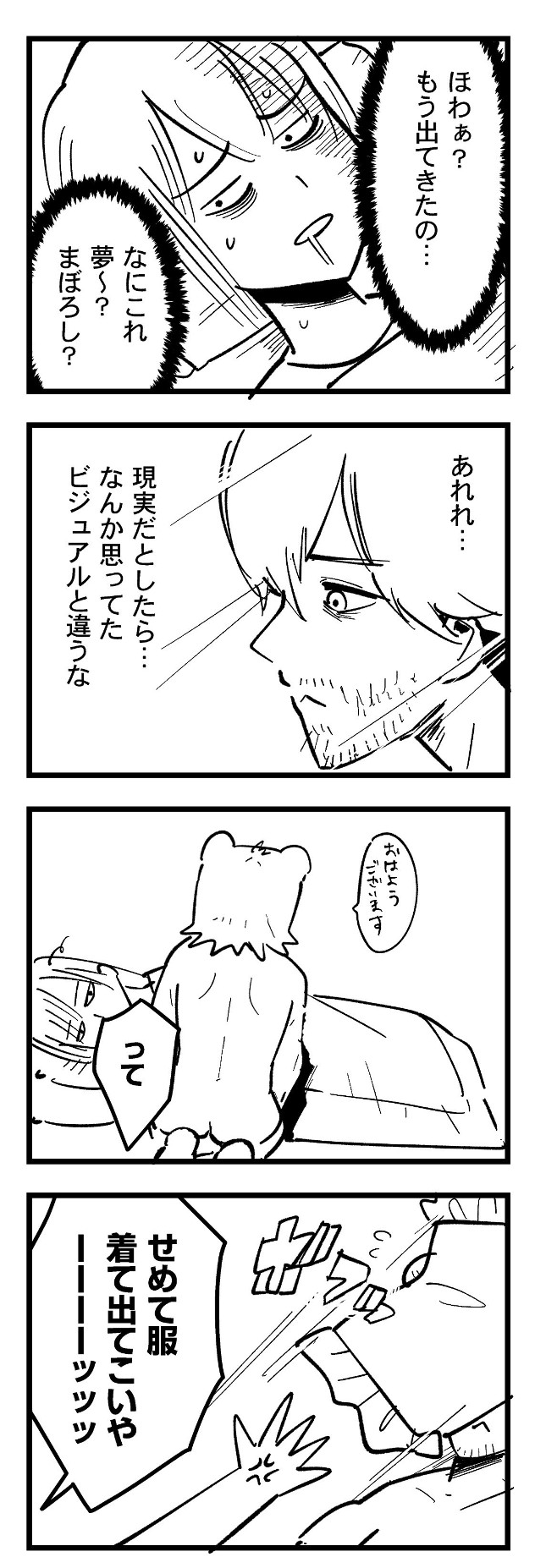 f:id:onaji_me:20210521083718j:plain