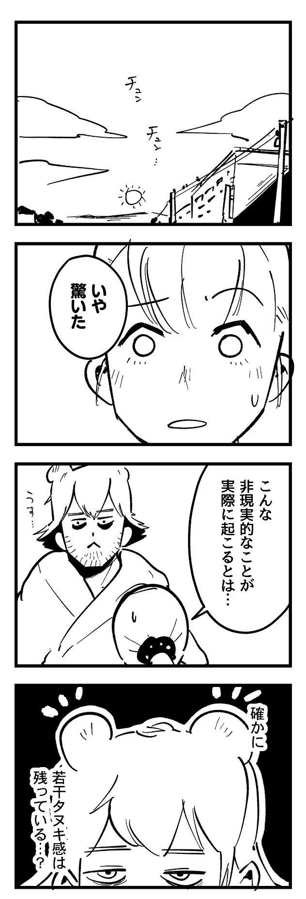 f:id:onaji_me:20210521083722j:plain