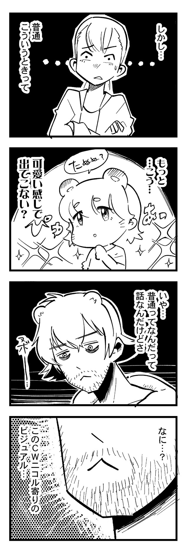 f:id:onaji_me:20210521083728j:plain