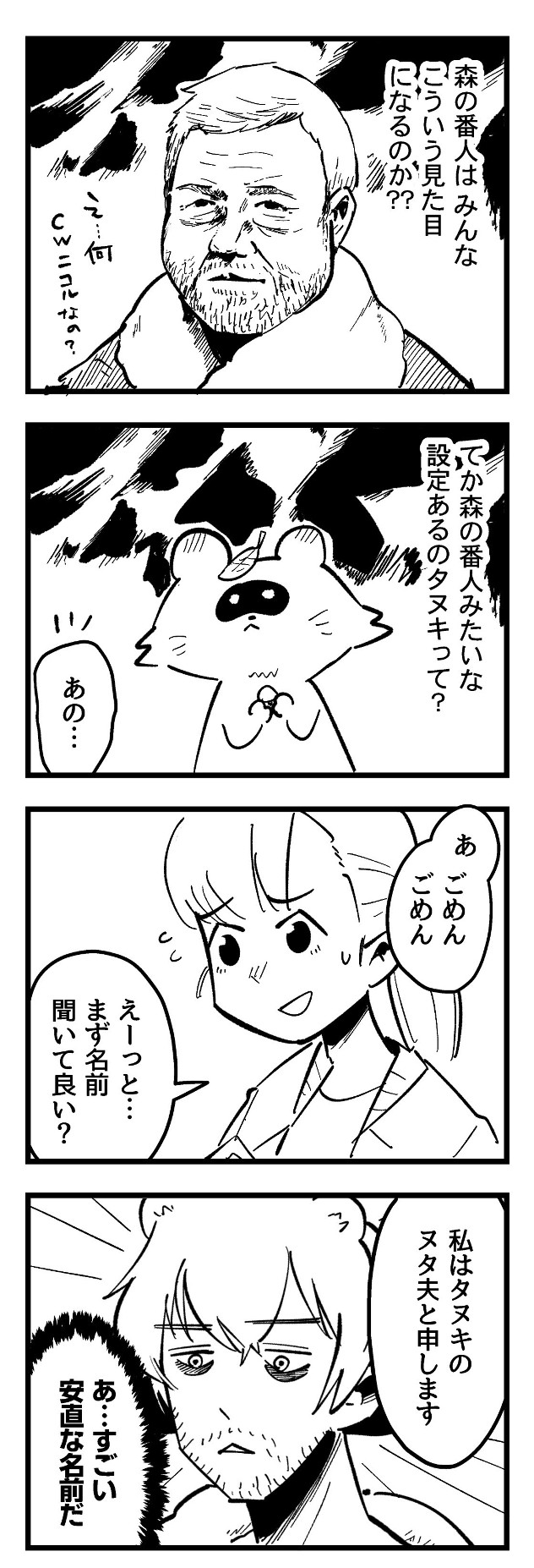 f:id:onaji_me:20210521083734j:plain