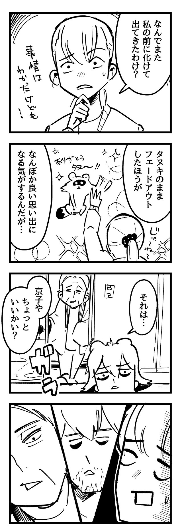 f:id:onaji_me:20210521083749j:plain