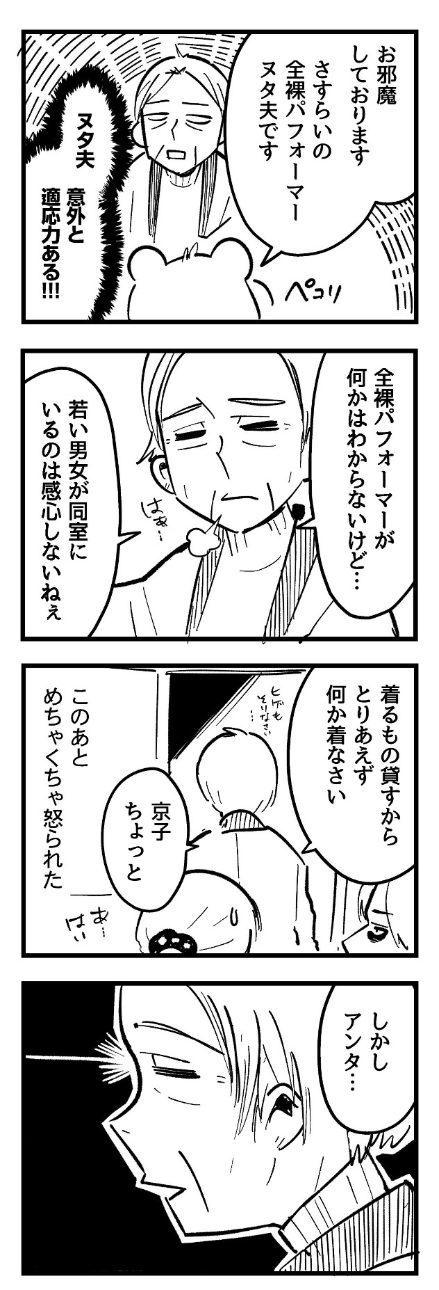 f:id:onaji_me:20210521083758j:plain