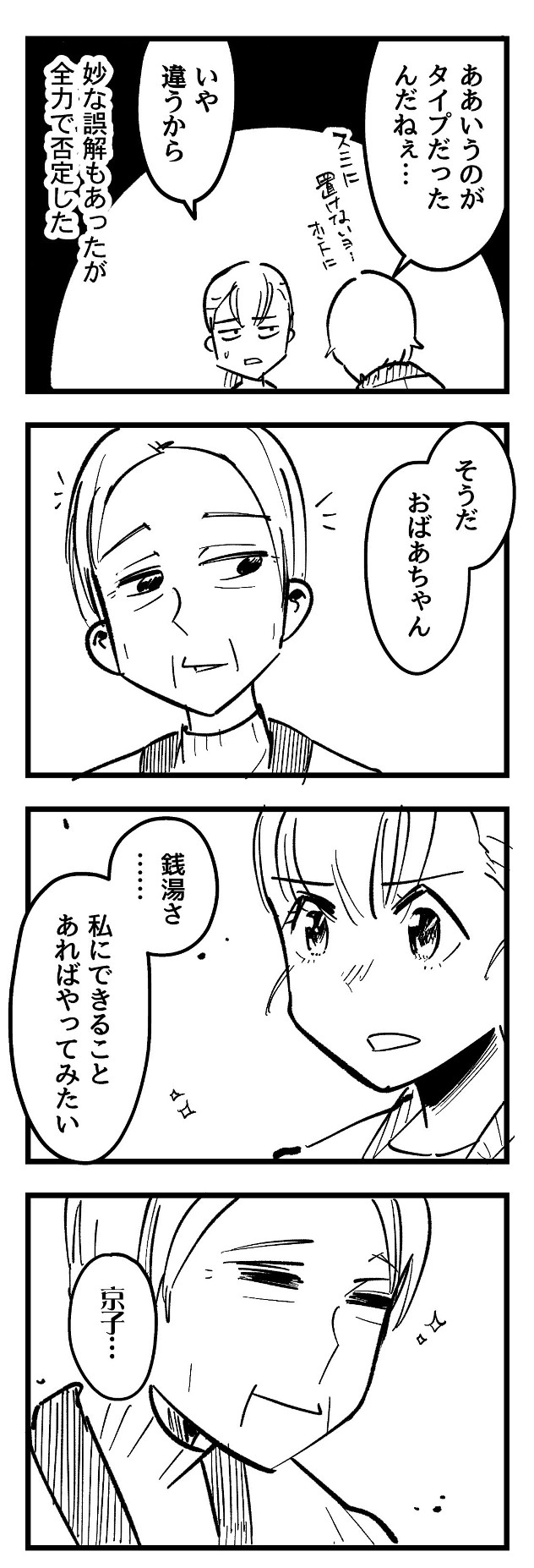 f:id:onaji_me:20210521083802j:plain