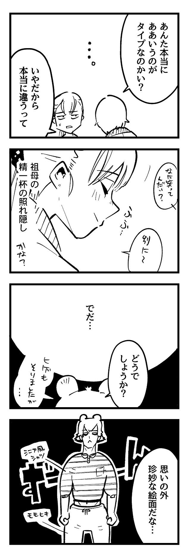 f:id:onaji_me:20210521083807j:plain