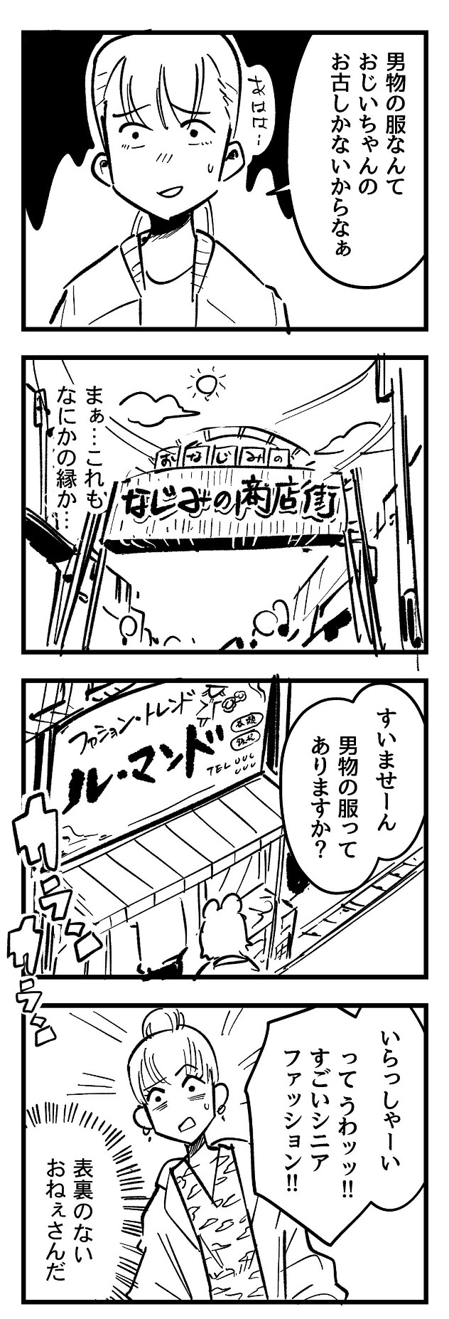 f:id:onaji_me:20210521083811j:plain