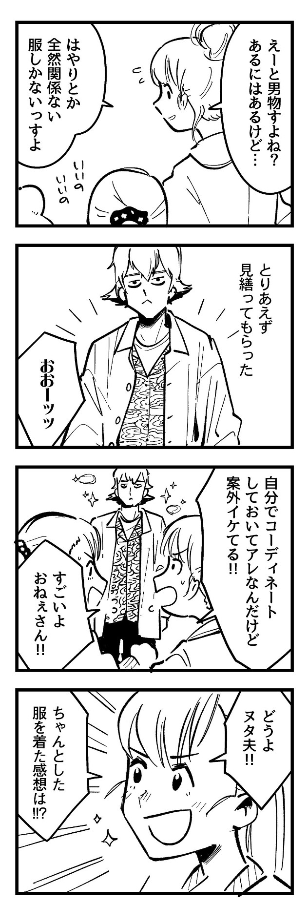 f:id:onaji_me:20210521083815j:plain