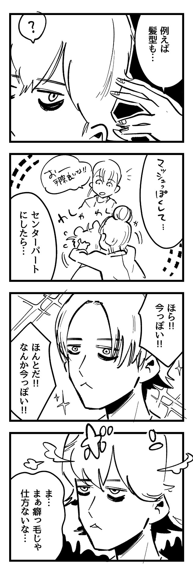 f:id:onaji_me:20210521083829j:plain