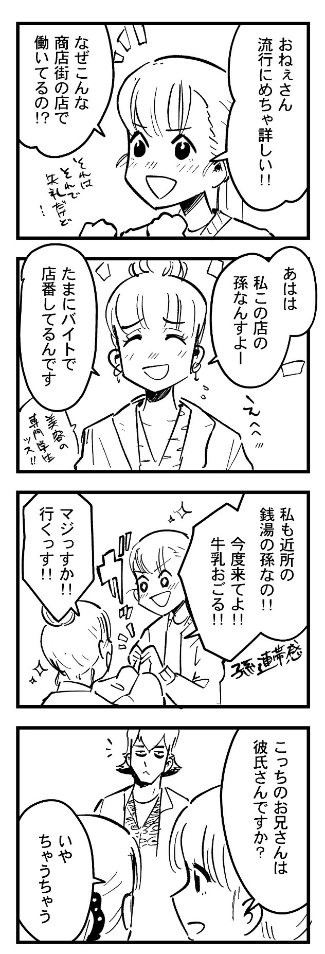 f:id:onaji_me:20210521083833j:plain