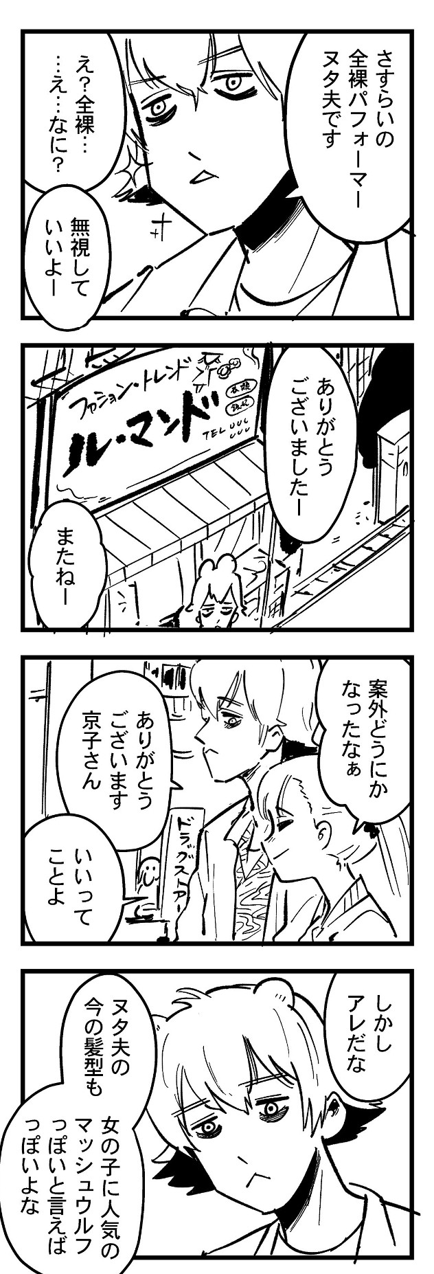 f:id:onaji_me:20210521083838j:plain