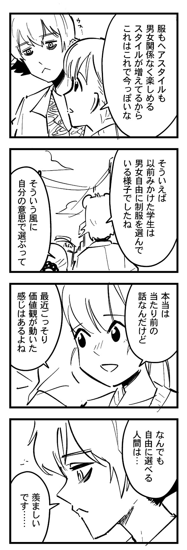 f:id:onaji_me:20210521083842j:plain