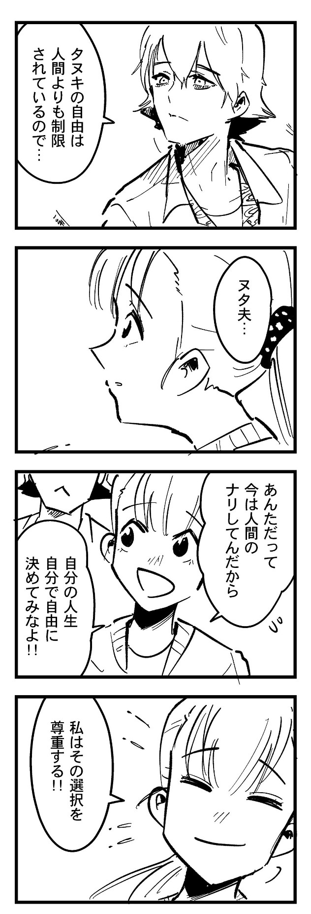 f:id:onaji_me:20210521083847j:plain