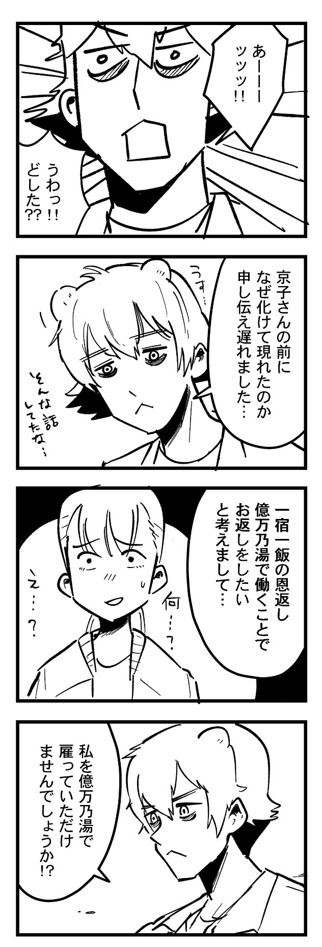 f:id:onaji_me:20210521083852j:plain