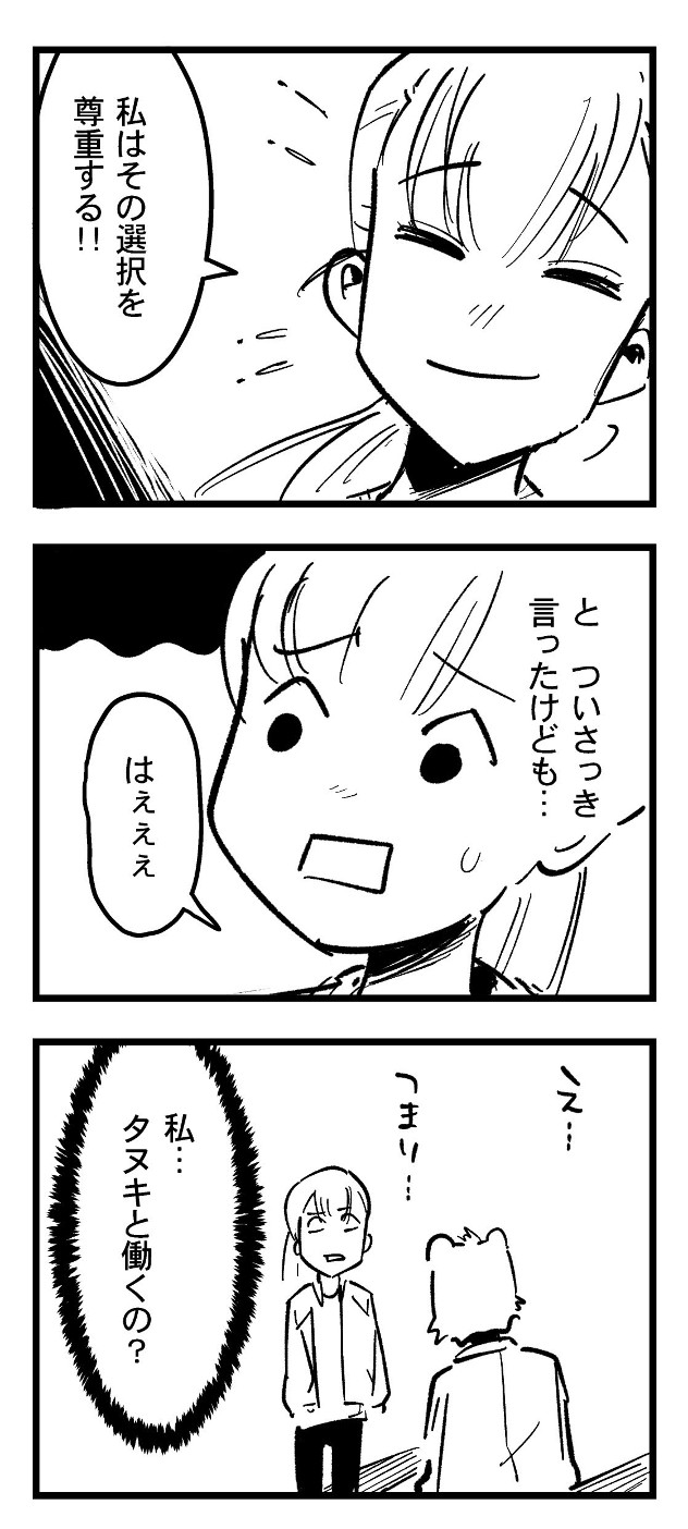 f:id:onaji_me:20210521083857j:plain