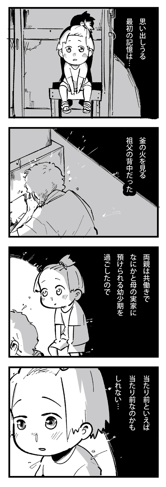 f:id:onaji_me:20210823123615j:plain
