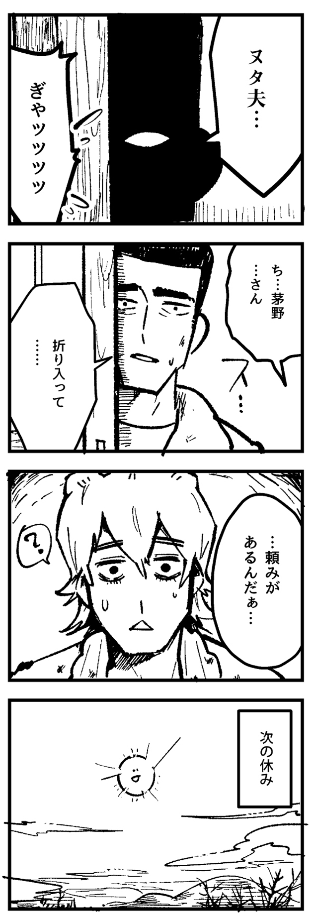 f:id:onaji_me:20211220132705j:plain