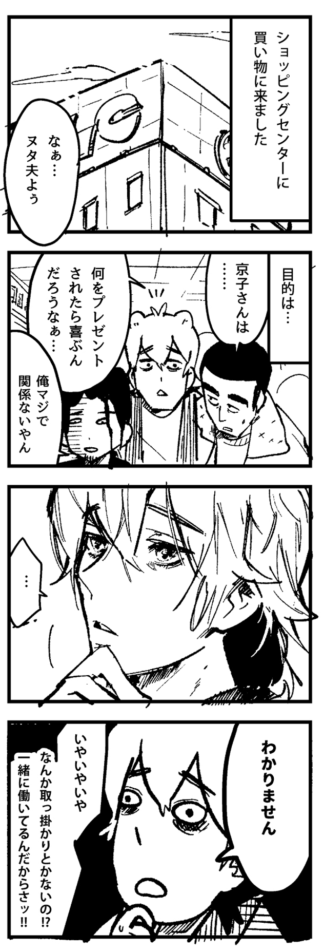 f:id:onaji_me:20211220132714j:plain