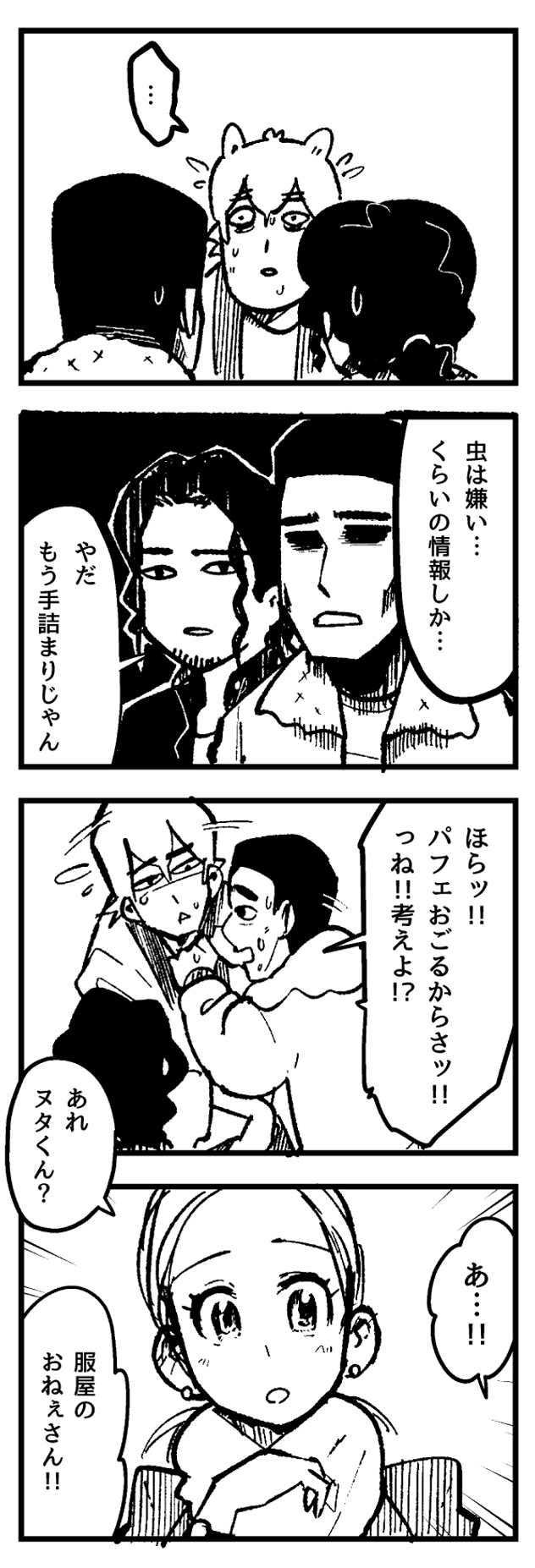 f:id:onaji_me:20211220132718j:plain