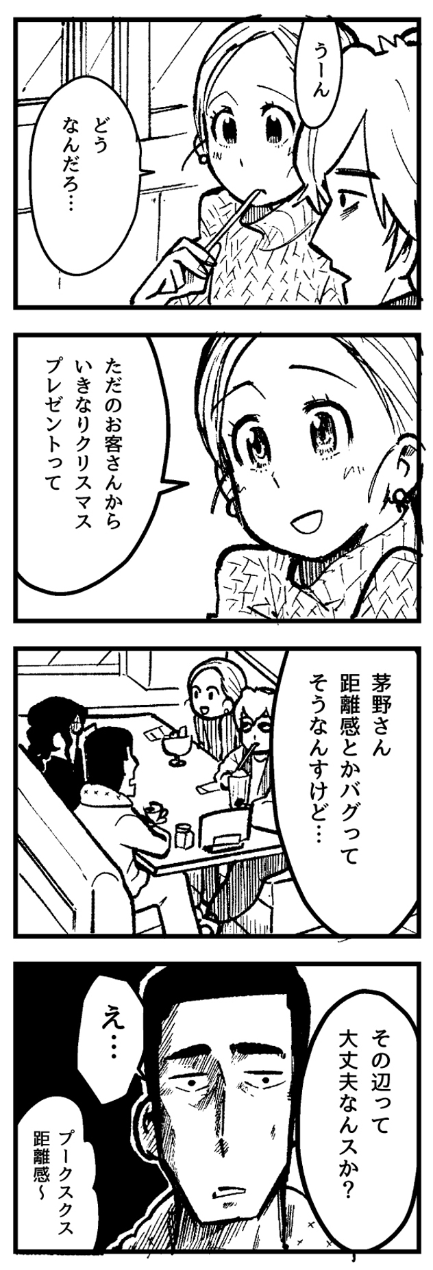 f:id:onaji_me:20211220132725j:plain