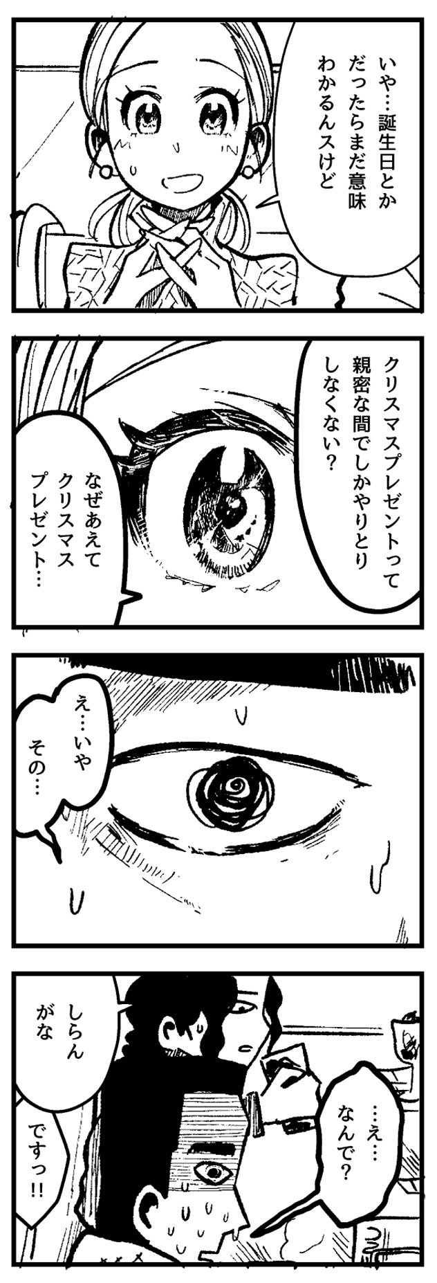 f:id:onaji_me:20211220132729j:plain